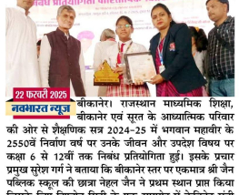 जैन पब्लिक स्कूल की छात्रा नेहल का  कैबिनेट मंत्री मीणा ने किया सम्मान