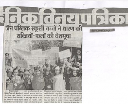 dainik vinay patrika