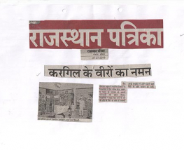 Rajasthan Patrika