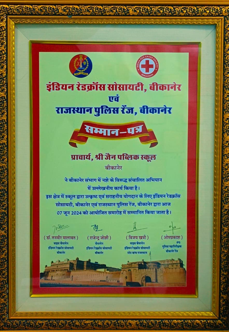 SJPS Achievements - 2025