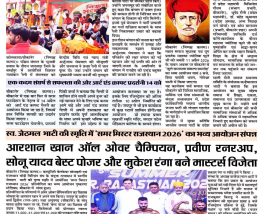 निष्पक्ष कलम