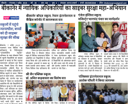 श्री जैन पब्लिक स्कूल: डॉ. अमित कड़वासरा का विशेष सत्र: खबर एक्सप्रेस